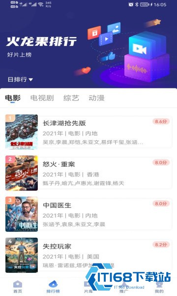 火龙果影视最新版