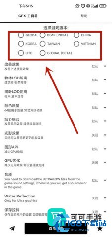 gfx工具箱最低版本 第1张图
