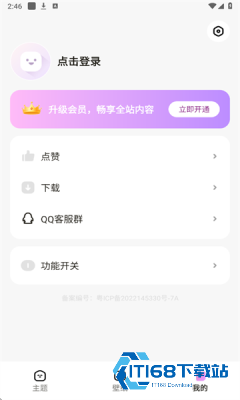 时光主题