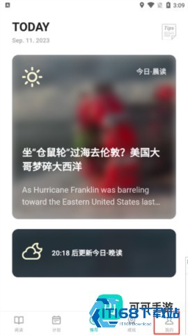 薄荷阅读官方版 第2张图