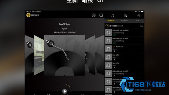 海贝音乐TV版