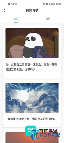 句子控 第3张图