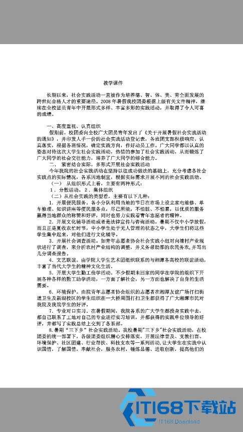 稻壳阅读器手机版