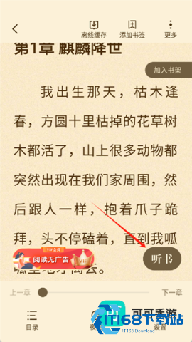 格子小说 第4张图
