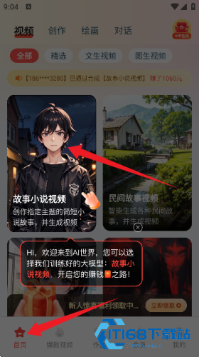 极虎漫剪