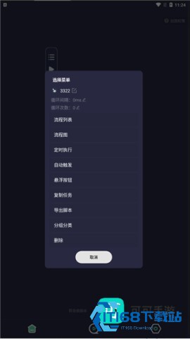 小触控连点器 第7张图