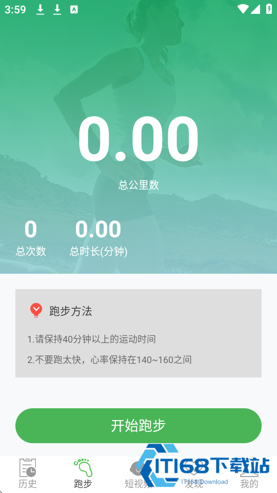 趣步