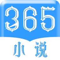 365小说网手机版v1.0