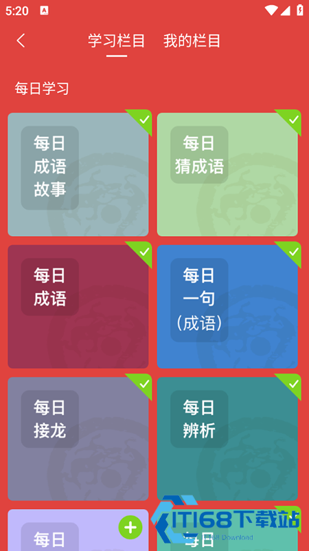 新华大字典app下载安装2025官方最新版本