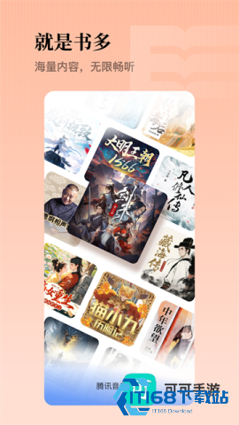 懒人听书高级版 第1张图