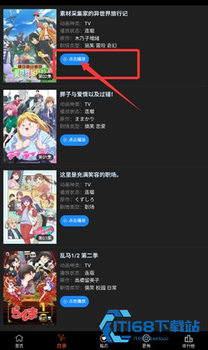 Ace动漫最新版