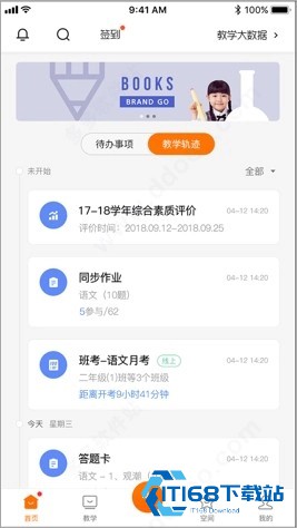 学乐云教学
