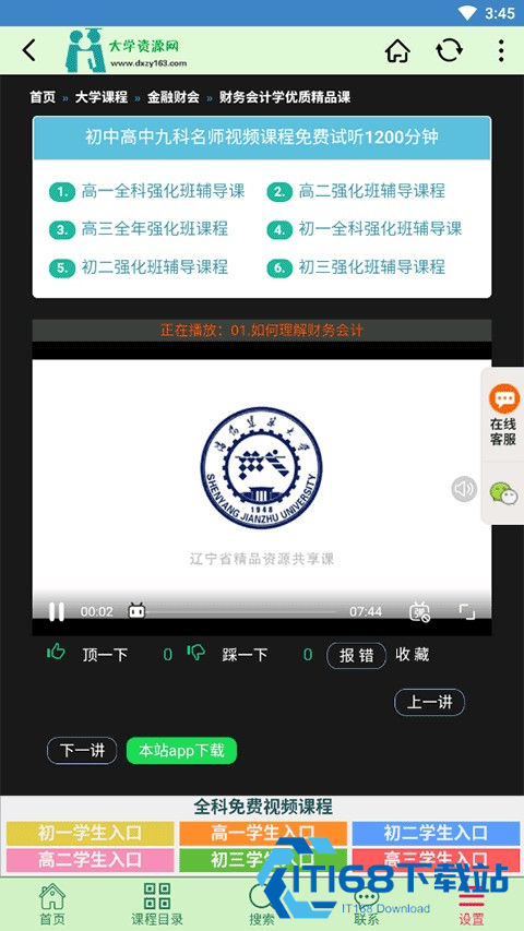 大学资源网