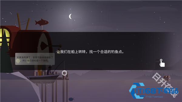 钓鱼人生官方正版