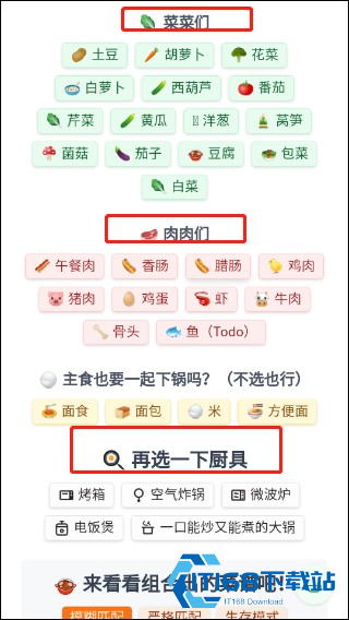 隔离食用手册
