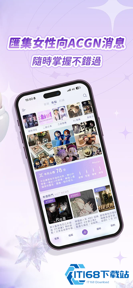SouNova少女星官方下载2026最新版本