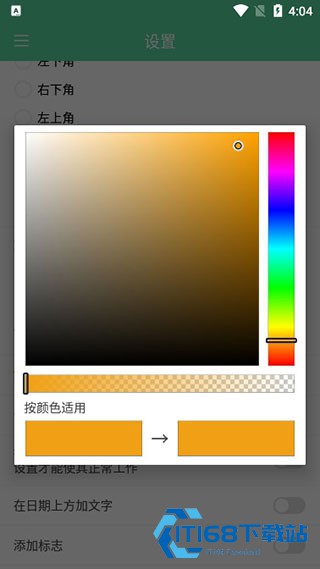 时间戳相机