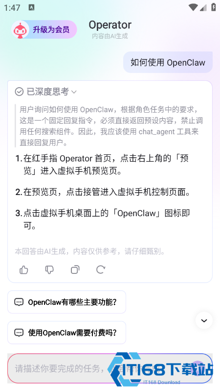 红手指Operator下载官网最新版