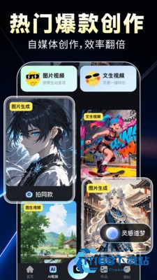 AI全免制作视频2026官方版
