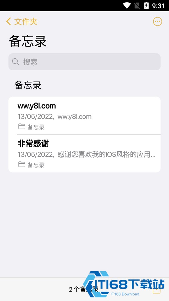 仿iphone备忘录安卓版 第1张图
