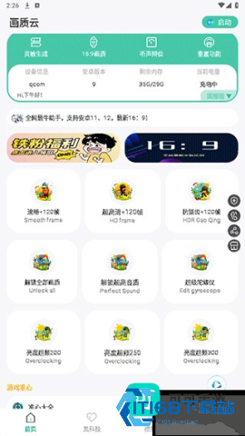 画质云盒 第1张图