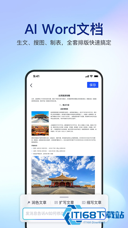 简篇app官方下载2026最新版本