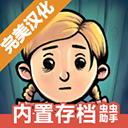 我的孩子新的开始汉化版 v1.0.011安卓版