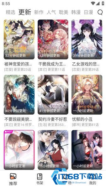 喵趣漫画免费版