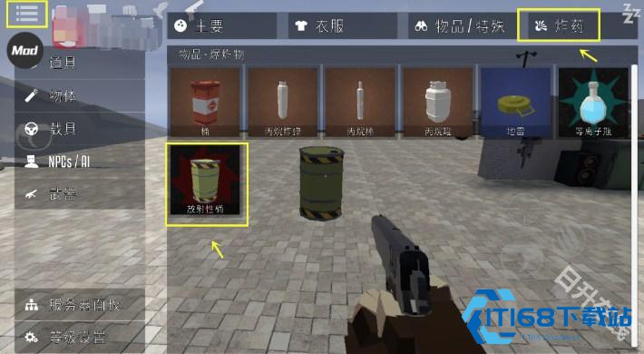 G沙盒仇恨汉化版内置模组