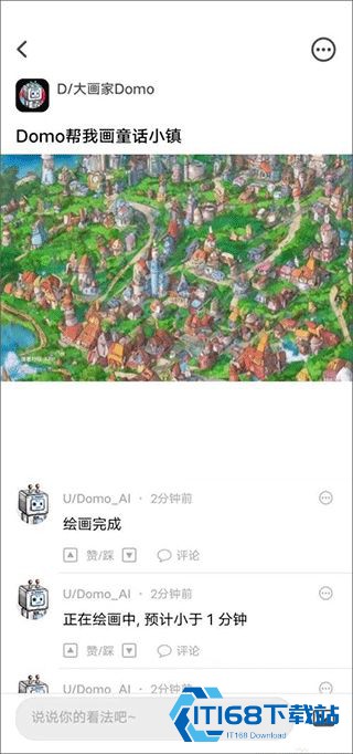 滴墨社区