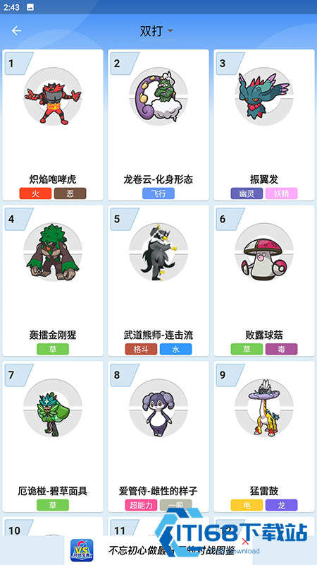 口袋对战宝典app最新官方版下载