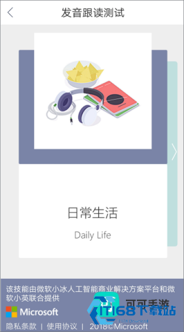 必应翻译 第12张图