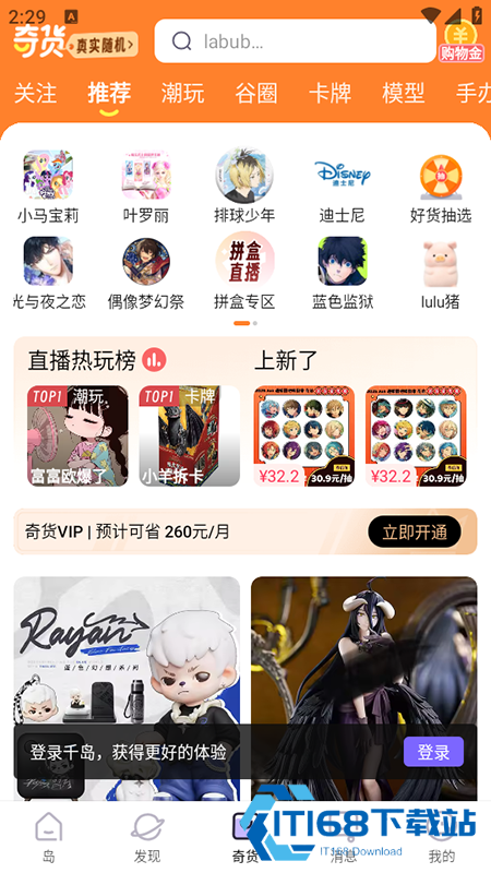 千岛官方版下载安装2025最新版本