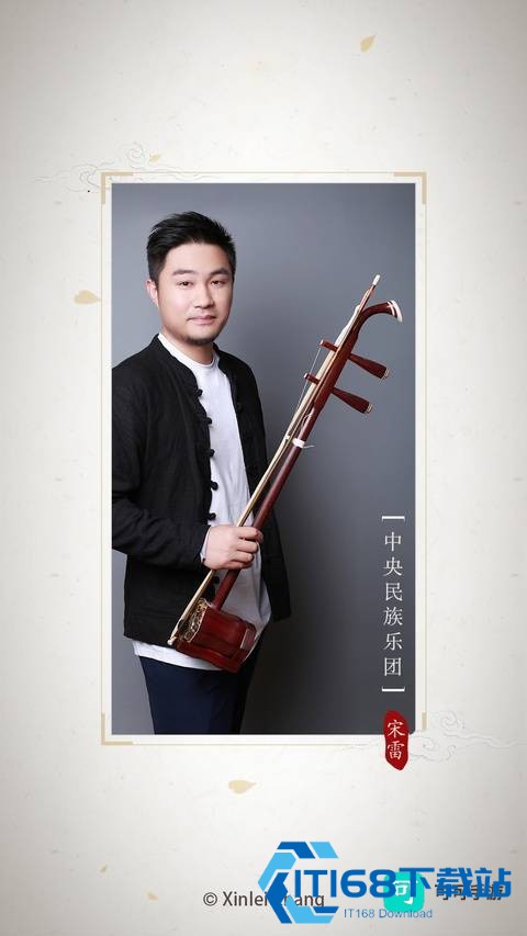 民乐调音器 第3张图