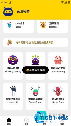 画质怪物 第4张图