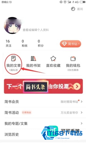 简书社区 第2张图