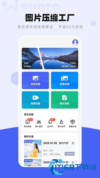 图片压缩工厂