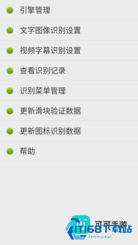 点明读屏 第6张图