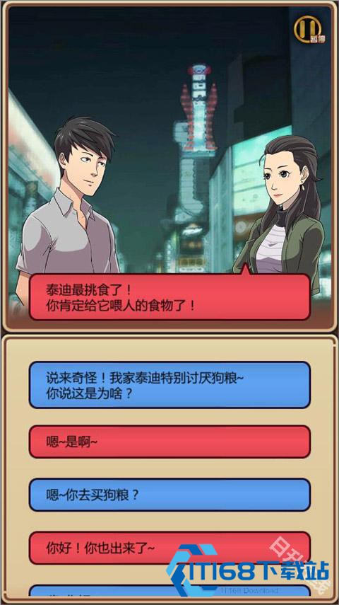 我的星座女友