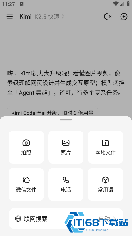 Kimi官网下载最新版本