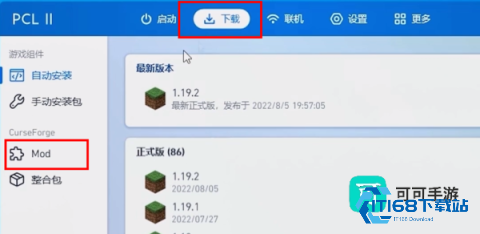 pcl2启动器 第1张图