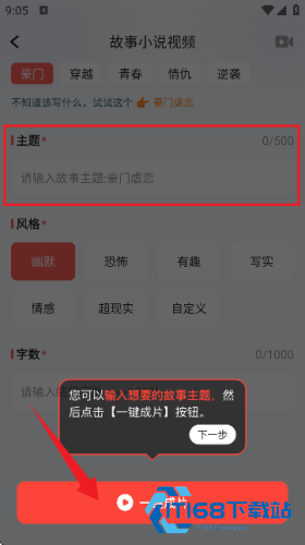 极虎漫剪