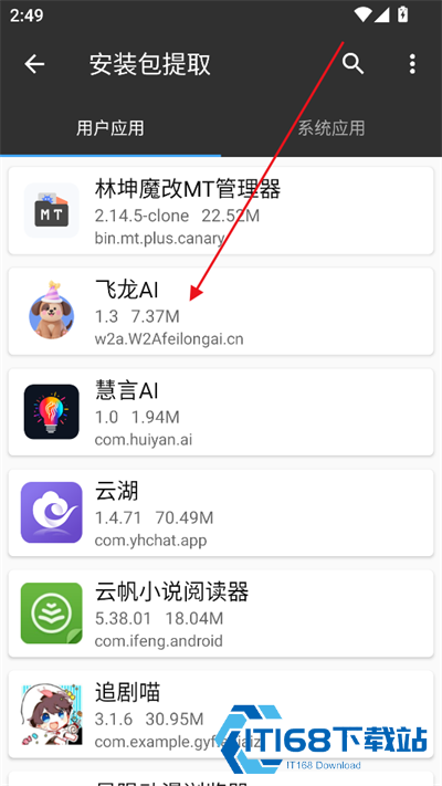 林坤魔改MT管理器下载官方正版