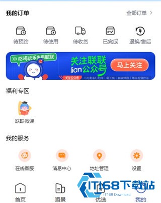 联联周边游