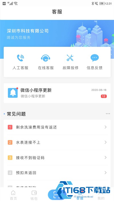 趣智校园app下载最新版