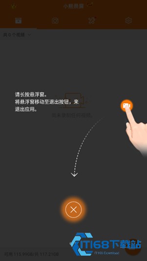 小熊录屏手表版