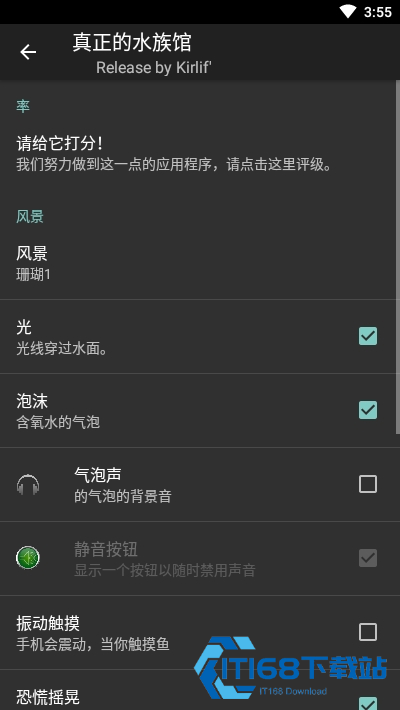 水族馆动态壁纸