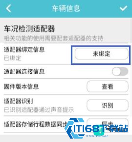 车况检测大师 第5张图