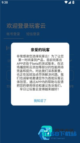 玩客云 第4张图