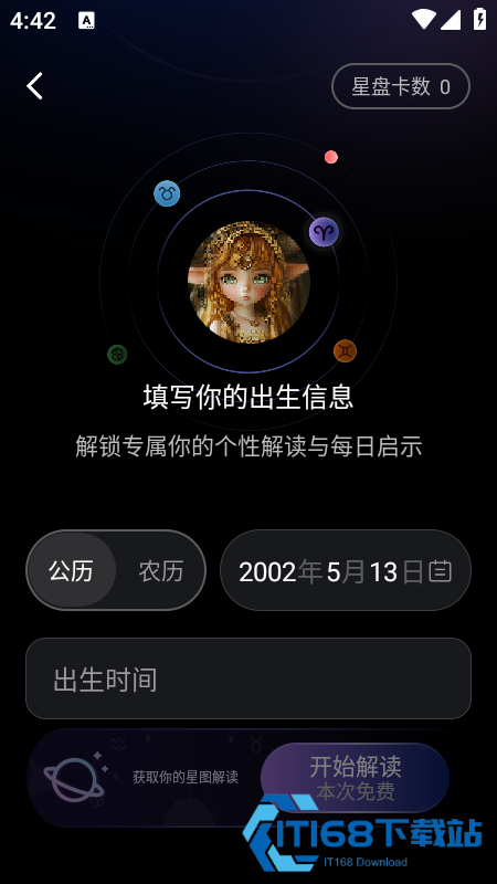 月见app免费下载安装官方最新版